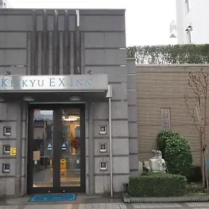ホテル 京急 Exイン 品川・新馬場駅北口, 東京都